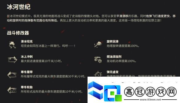 坦克滑冰場回歸！坦克世界開啟冬季街機模式