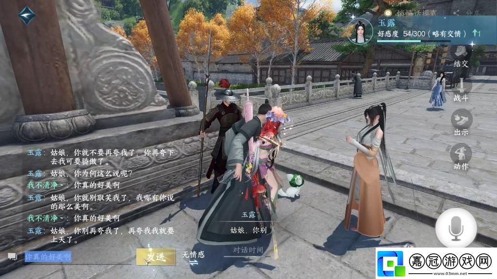 逆水寒手游怎么ai組隊