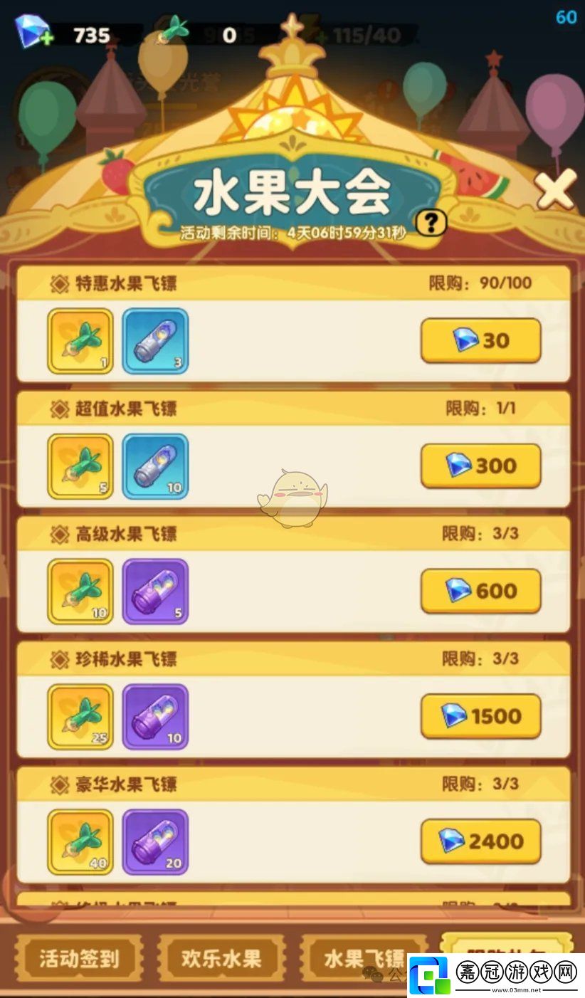 保衛(wèi)向日葵水果大會(huì)活動(dòng)是什么