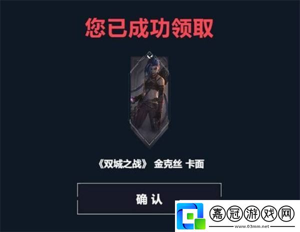 無畏契約金克絲卡面如何獲取