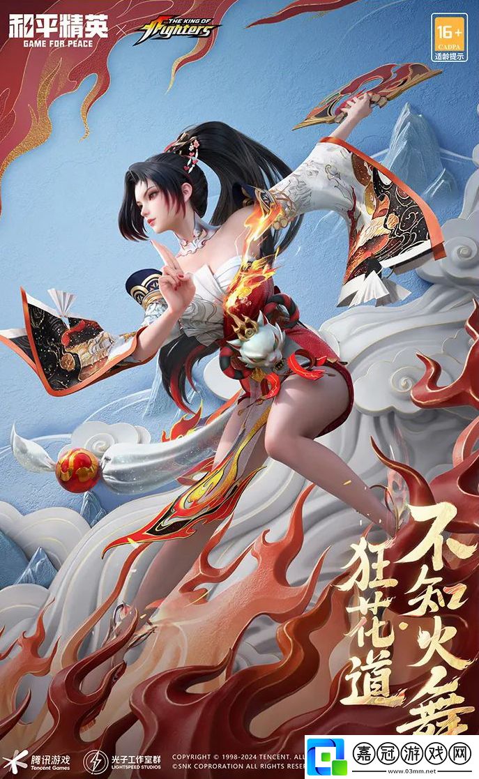 和平精英拳皇狂花道怎么樣-和平精英拳皇狂花道SNK聯動介紹