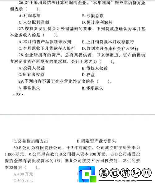 顧教授你醒了嗎-1比1如何獲?。寒斎豢梢裕∫韵率且恍┩卣钩龅臉祟}建議-每個標題都不少于10個字：
