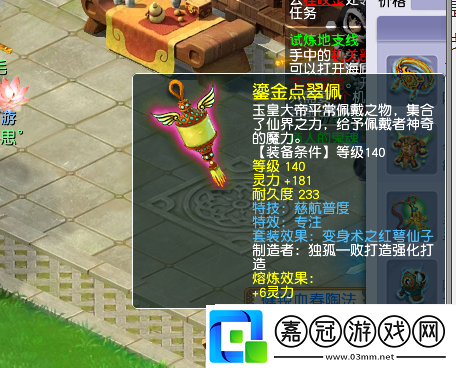 夢幻西游小伙有強運