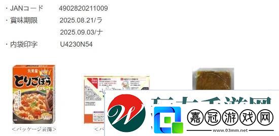 日知名品牌拌飯料疑混入蟑螂