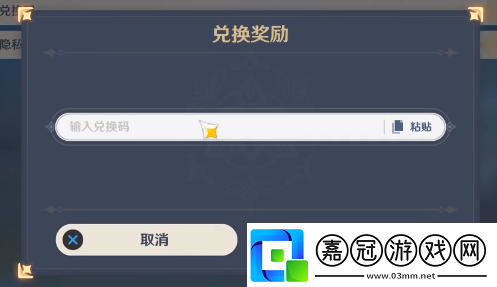 原神拜年祭兌換碼分享