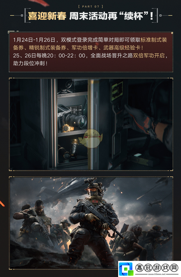 三角洲行動2025年春節(jié)有哪些活動