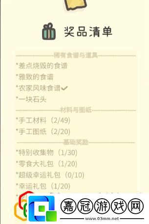 食譜怎么獲取深入了解游戲內(nèi)的武器和裝備屬性