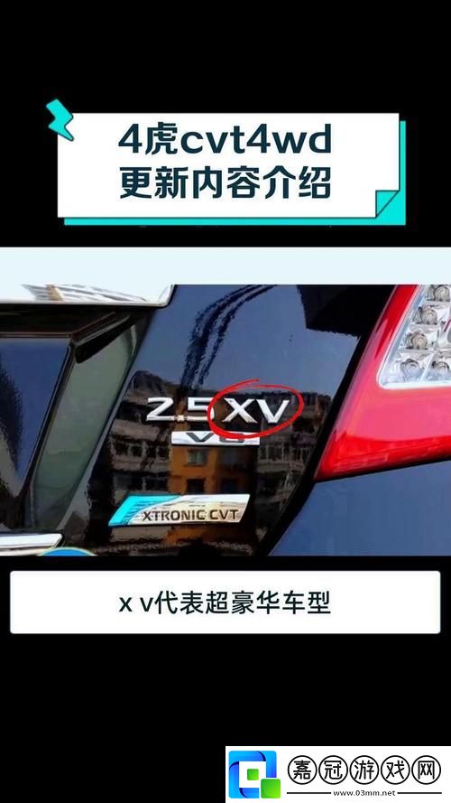四虎CVT4WD入口何處尋-平臺：網絡社區與社交媒體的潛力共享技巧