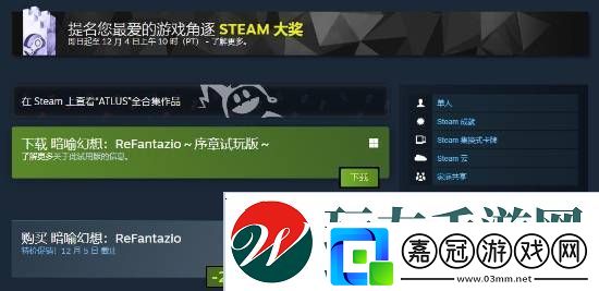 M站94分！Atlus發文為暗喻幻想Steam大獎拉票
