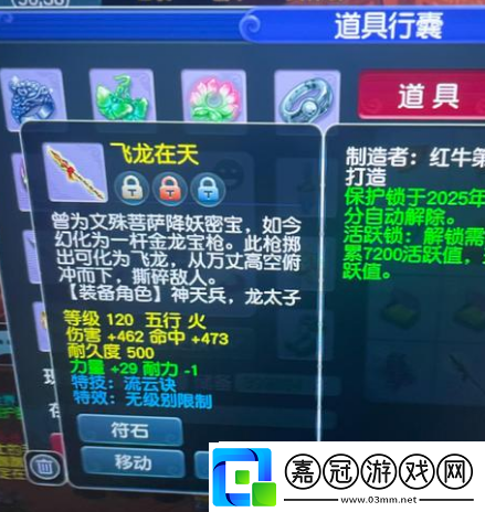 夢幻西游全服第一緣劫女媧露面