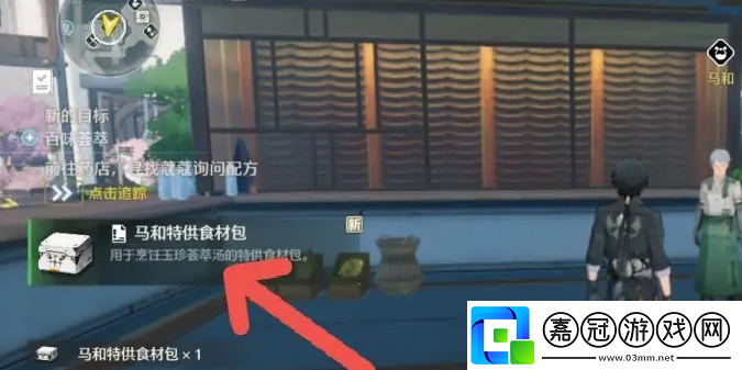 鳴潮辨認配方任務怎么做