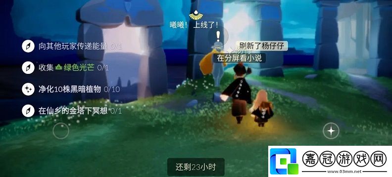 光遇6.7任務攻略