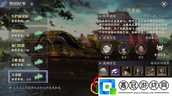 慶余年手游澹泊紀事萬金舫怎么打澹泊紀事萬金舫如何通關
