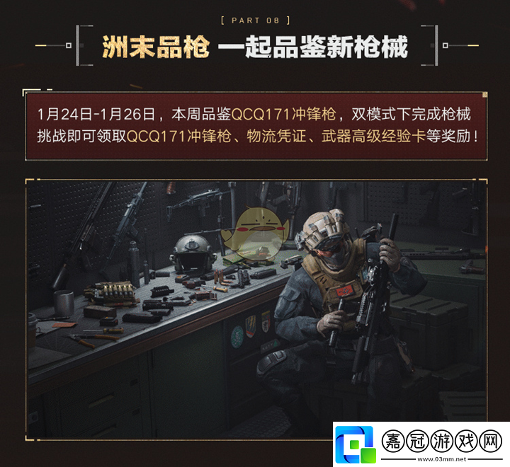 三角洲行動2025年春節(jié)有哪些活動