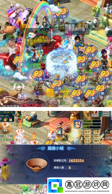 夢幻西游沂水雪山自建全新門派丐幫-玩家統計核心技能賜福概率