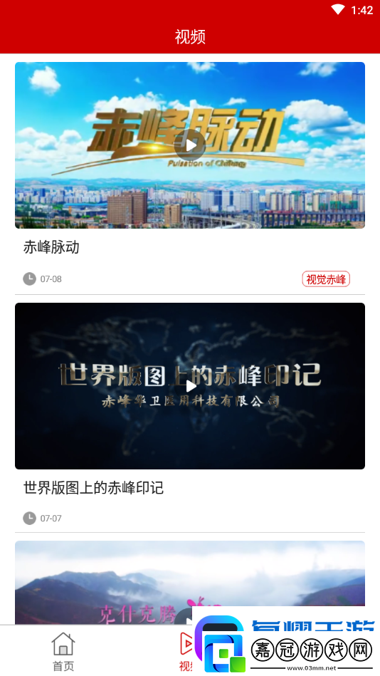 今日赤峰最新版app下載安裝-今日赤峰本地新聞資訊最新版下載v1.0.5