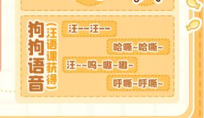 我的休閑時(shí)光完成萌寵樂園課程獎(jiǎng)勵(lì)有什么
