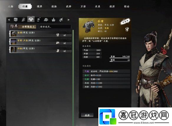 下一站江湖2開局怎么獲取畢業金裝