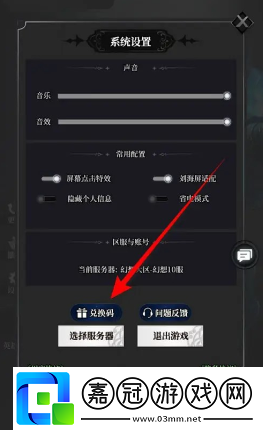 永暮幻想2024兌換碼大全