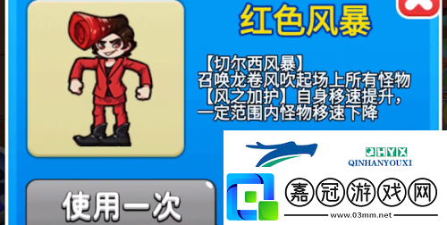 別惹農夫紅色風暴怎么解鎖