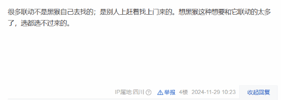黑神話