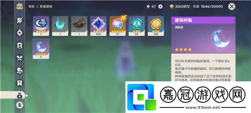 原神脆弱樹脂如何獲得