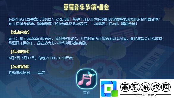 摩爾莊園手游音符有什么用