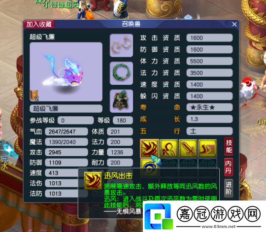 夢幻西游百區(qū)平轉將至