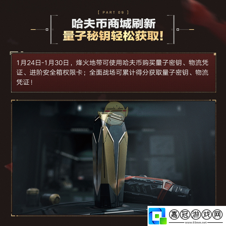 三角洲行動2025年春節(jié)有哪些活動