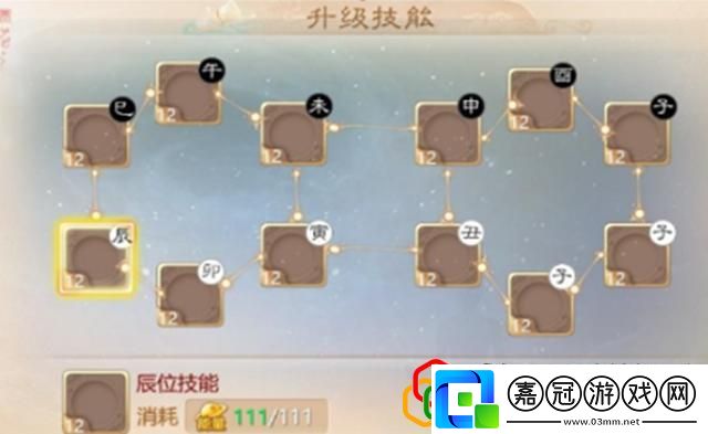大話西游2平民養孩子攻略