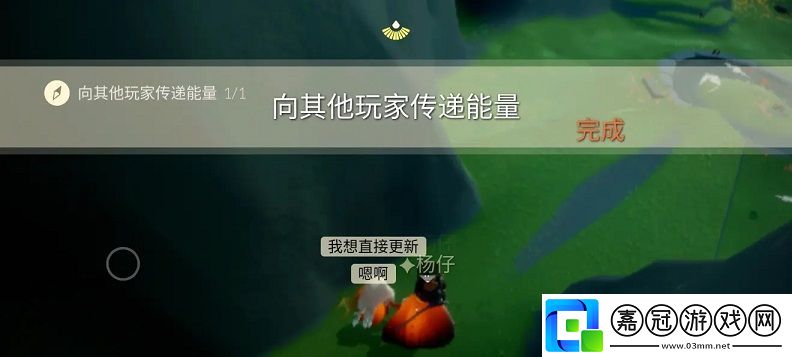 光遇6.7任務攻略