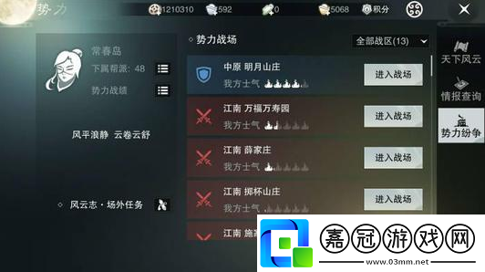 一夢江湖云夢新手攻略一夢江湖云夢寶石鑲嵌攻略