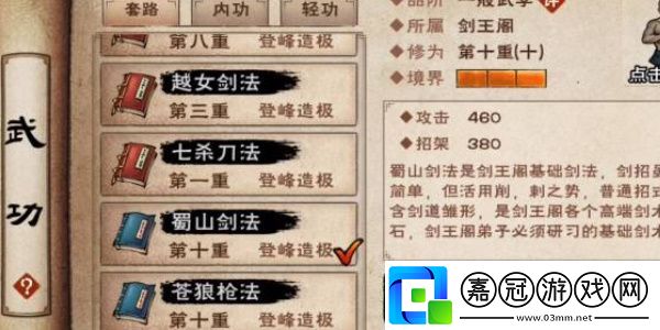 劍王閣答題答案大全