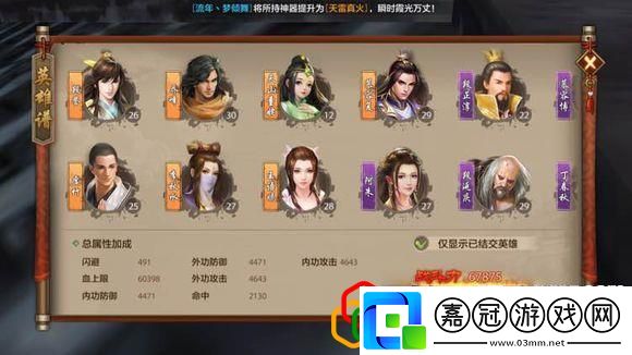 天龍八部懷舊版峨眉加點屬性新天龍八部端游平民峨眉攻略