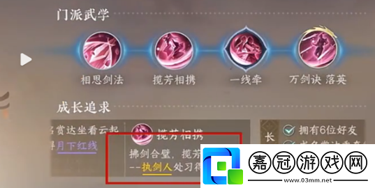 逆水寒愛心湖怎么進入-愛心湖進入攻略詳解