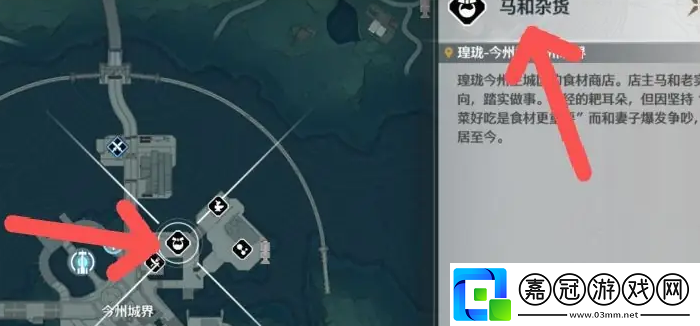 鳴潮辨認配方任務怎么做