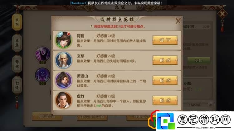 天龍八部懷舊版峨眉加點屬性新天龍八部端游平民峨眉攻略