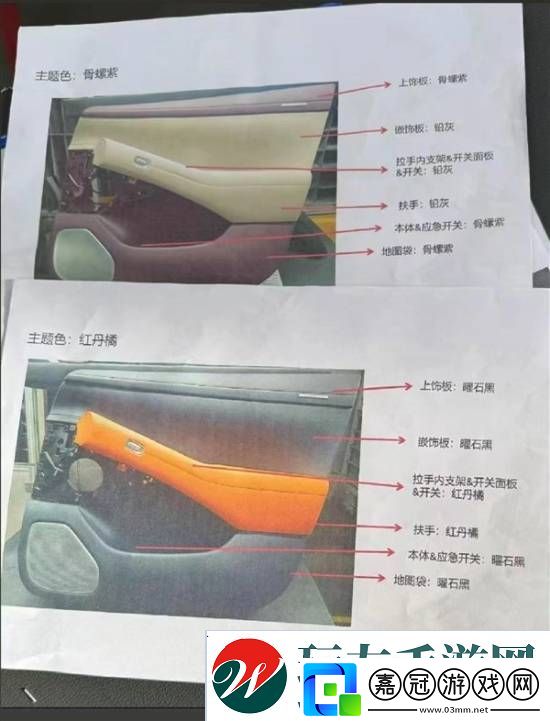 小米SUV內飾細節曝光！疑配有一體式遠端帶魚屏