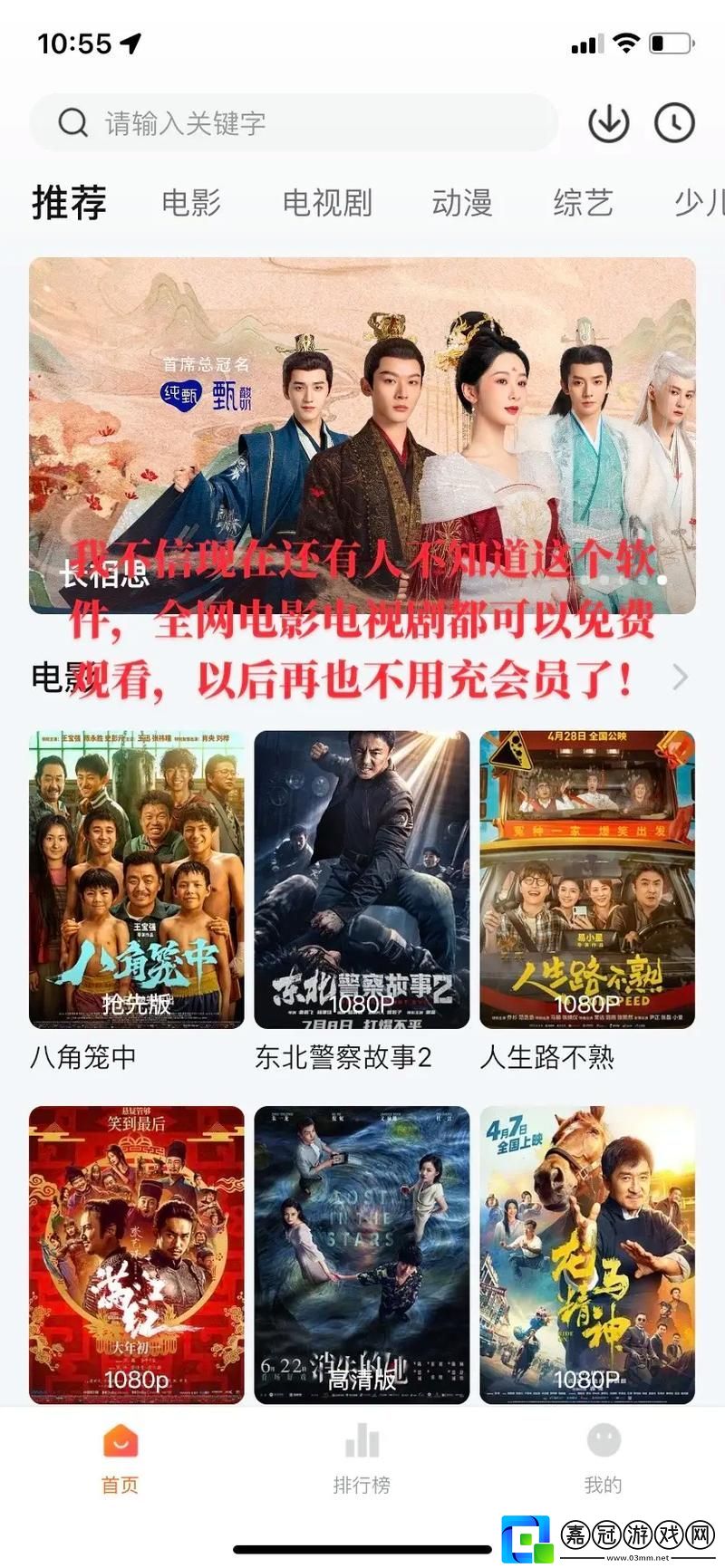 免費觀看電影電視劇的APP那么多-用戶：想看就要看個痛快！共享技巧