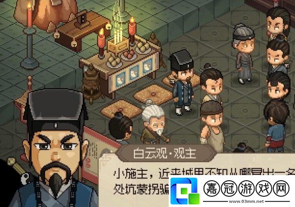 大俠立志傳楚襄城假道士在什么地方