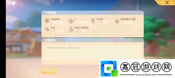 摩爾莊園手游鄰居申請(qǐng)失敗怎么回事-鄰居申請(qǐng)失敗原因解析共享技巧