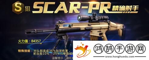 全民突擊SCARRP步槍怎么樣全民突擊SCARRP步槍評測