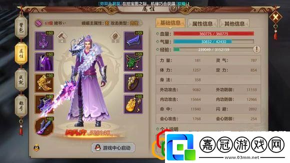 天龍八部懷舊版峨眉加點屬性新天龍八部端游平民峨眉攻略