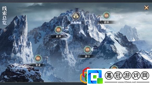 慶余年手游決戰神廟第二章怎么玩決戰神廟第二章攻略是什么
