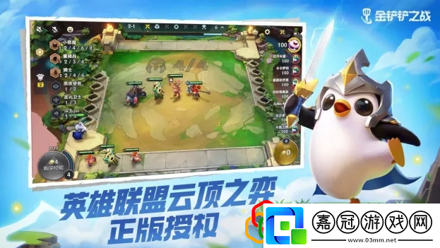 金鏟鏟之戰相知執手天涯活動答案是什么相知執手天涯活動突發事件怎么選