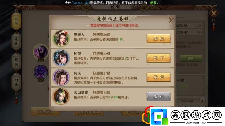 天龍八部懷舊版峨眉加點屬性新天龍八部端游平民峨眉攻略