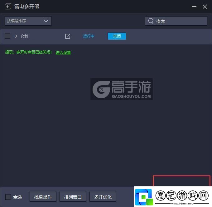 原創亮劍怎么雙開、多開亮劍雙開助手工具下載安裝教程