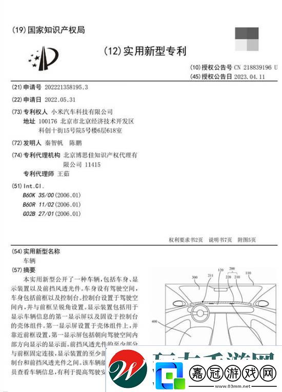 小米SUV內飾細節曝光！疑配有一體式遠端帶魚屏