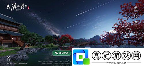 天涯明月刀手游滿級多少-最高等級介紹共享技巧