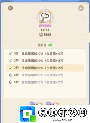 出發吧麥芬裝備怎么提升